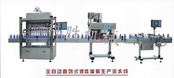 液體灌裝生產(chǎn)線